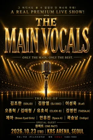 THE MAIN VOCALS: Season 1 공식 포스터