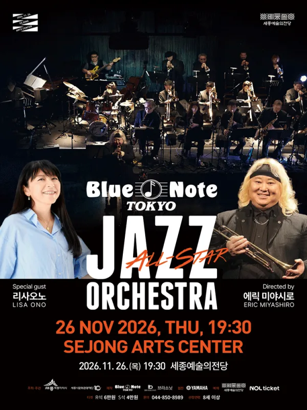 Blue Note Tokyo All-Star Jazz Orchestra [세종] 공식 포스터