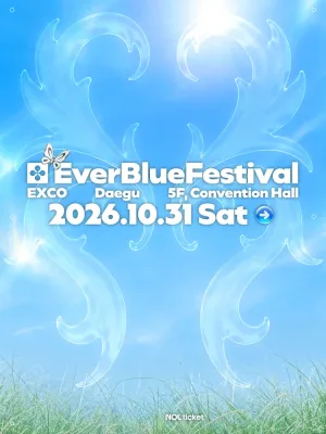 EverBlue Festival 에버블루 페스티벌 [대구] 공식 포스터