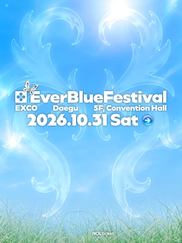 EverBlue Festival 에버블루 페스티벌 [대구] 공식 포스터