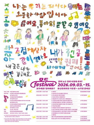 모두페스티벌, 개막공연: 네 이름은 무엇이냐 [대구] 공식 포스터