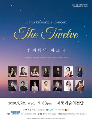Piano Ensemble Concert: The Twelve [세종] 공식 포스터