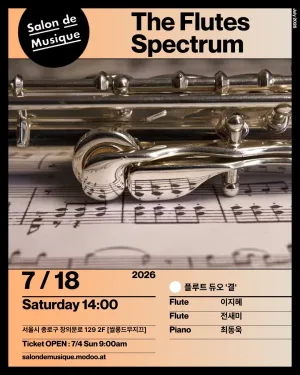 쌀롱드무지끄, The Flutes Spectrum 공식 포스터