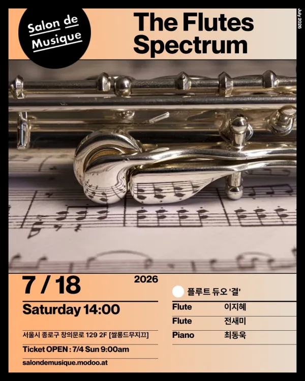 쌀롱드무지끄, The Flutes Spectrum 포스터