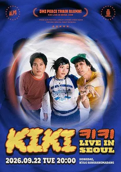 DMZ PEACE TRAIN ALUMNI: KIKI Live [서울] 공식 포스터