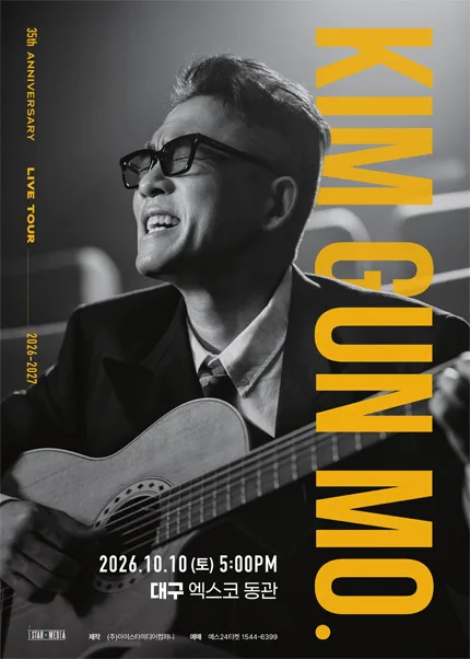 김건모. 35TH ANNIVERSARY LIVE TOUR [대구] 공식 포스터