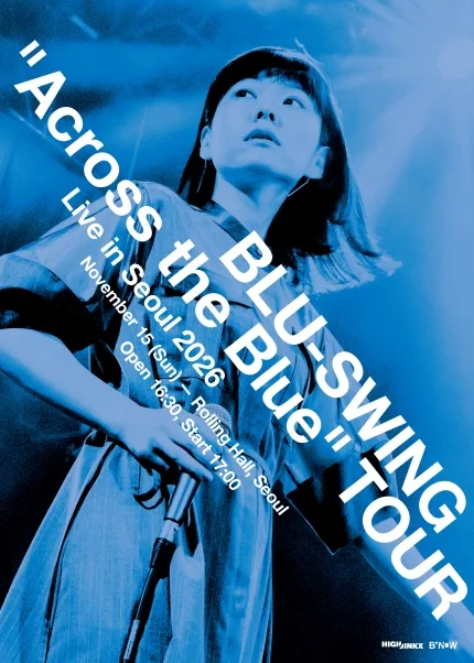 BLU-SWING: Across the Blue [서울] 공식 포스터
