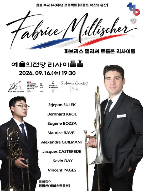 한불 수교 140주년 기념, 파브리스 밀리셔 트롬본 리사이틀 공식 포스터