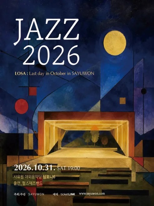 JAZZ LOSA: Last Day in October in Sayuwon Jazz Concert [대구] 공식 포스터