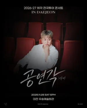허각 전국투어 콘서트, 공연각: 사이 [대전] 공식 포스터