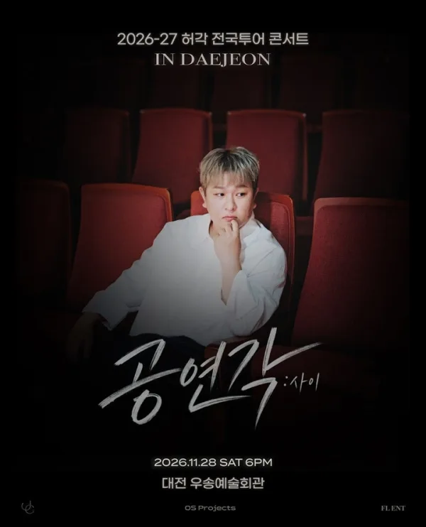 허각 전국투어 콘서트, 공연각: 사이 [대전] 공식 포스터
