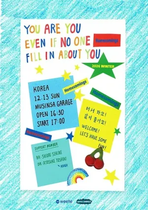 홈커밍스 내한 공연: You are you, even if no one fill in about you. 공식 포스터