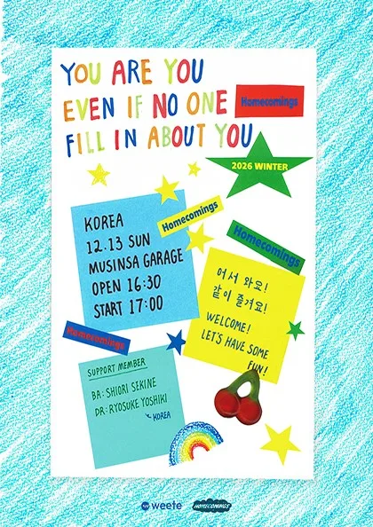 홈커밍스 내한 공연: You are you, even if no one fill in about you. 공식 포스터