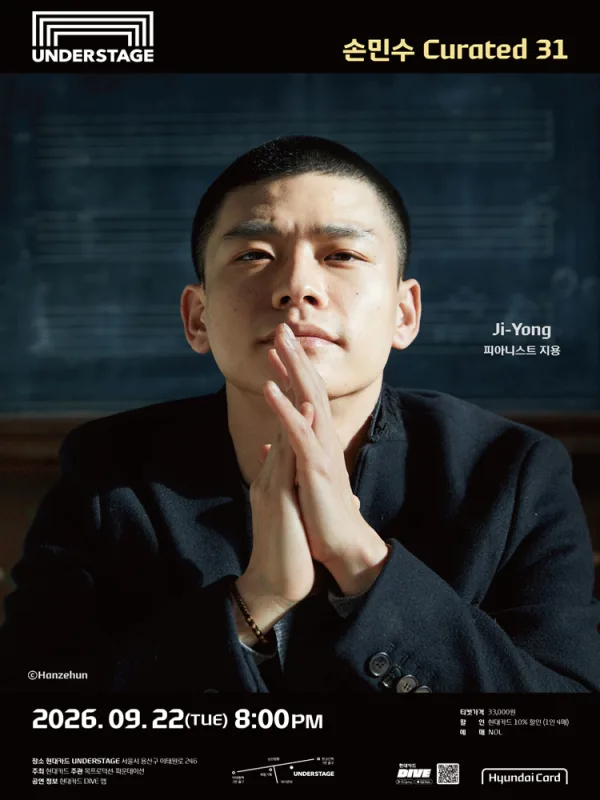 손민수 Curated 31, 지용 공식 포스터