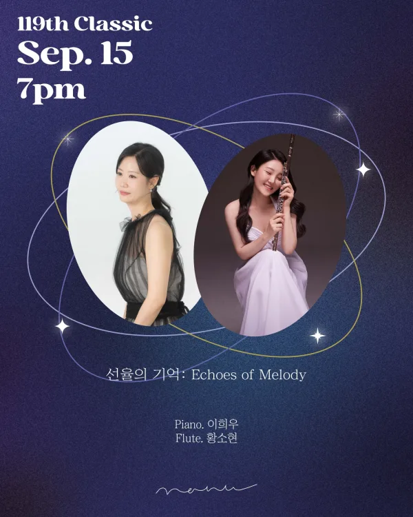 선율의 기억: Echoes of Melody 공식 포스터