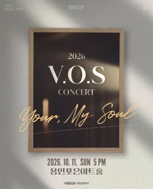 V.O.S 콘서트 [용인] 공식 포스터