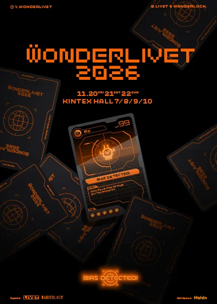 WONDERLIVET (원더리벳) 공식 포스터