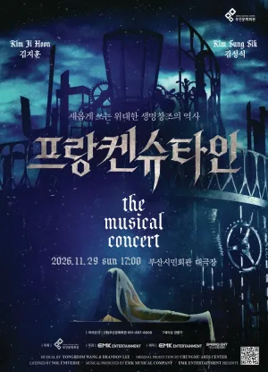 프랑켄슈타인: 더 뮤지컬 콘서트 [부산] 공식 포스터