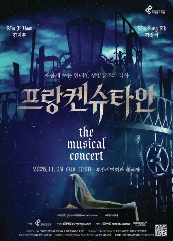 프랑켄슈타인: 더 뮤지컬 콘서트 [부산] 공식 포스터