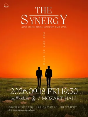 김용희, 손민영 듀오 리사이틀: The Synergy 공식 포스터