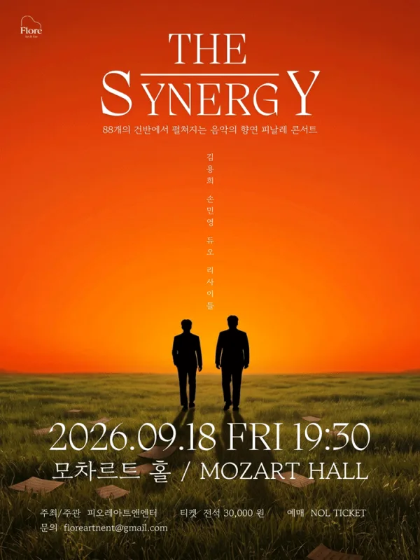 김용희, 손민영 듀오 리사이틀: The Synergy 공식 포스터