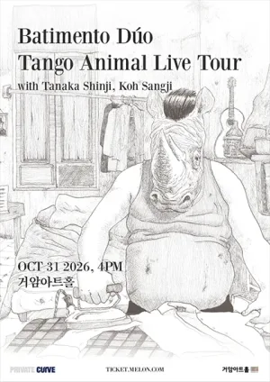 바티멘토 듀오 내한공연, Batimento Dúo Tango Live Tour with Tanaka Shinji, Koh Sangji 공식 포스터
