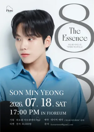 피아니스트 손민영, 88: The Essence 공식 포스터