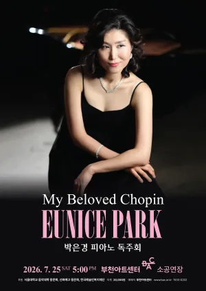 박은경 피아노 독주회: My Beloved Chopin [부천] 공식 포스터