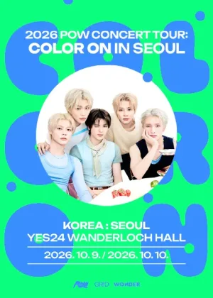 POW CONCERT: COLOR ON [서울] 공식 포스터