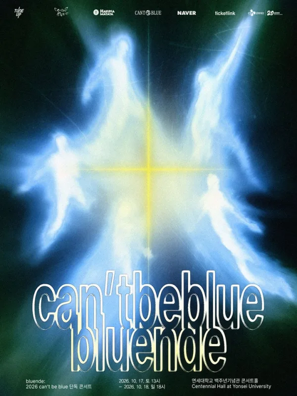 can’t be blue 단독콘서트: bluende 공식 포스터