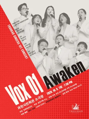 트루바싱어즈 콘서트: VOX 01: AWAKEN [과천] 공식 포스터