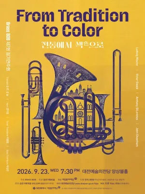 제7회 Brass BOB (브라스밥) 정기연주회, From Tradition to Color: 전통에서 색 (色) 으로 [대전] 공식 포스터