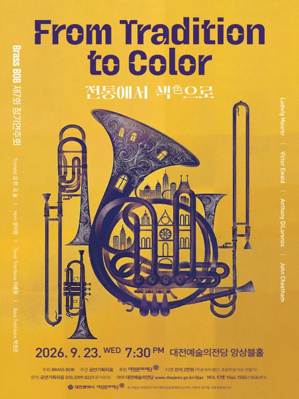 제7회 Brass BOB (브라스밥) 정기연주회, From Tradition to Color: 전통에서 색 (色) 으로 [대전] 공식 포스터