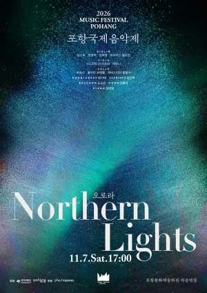 포항국제음악제, 오로라 (Northern Lights) 공식 포스터