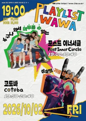플레이리스트 와와 vol.3, 포스트이너서클 & 코토바 공식 포스터