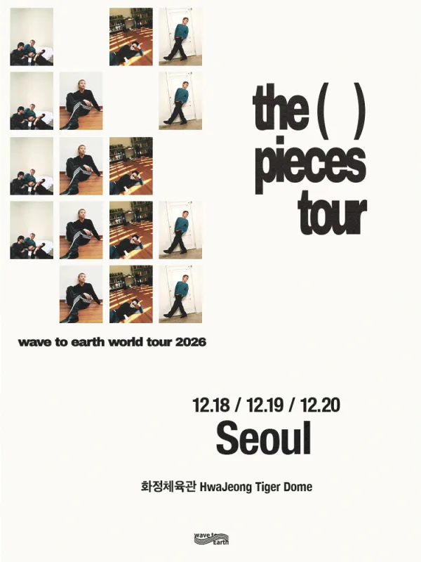 웨이브투어스 서울 단독 콘서트 공식 포스터