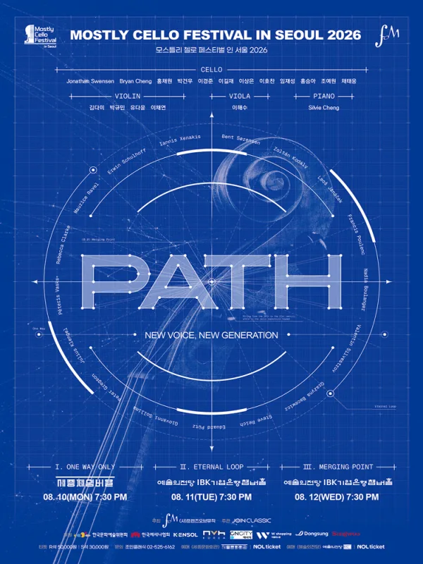 모스틀리 첼로 페스티벌 인 서울, Path Ⅲ. Merging Point 포스터