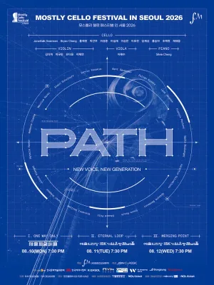 모스틀리 첼로 페스티벌 인 서울, Path Ⅱ. Eternal Loop 공식 포스터