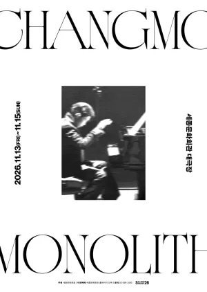CHANGMO: MONOLITH 공식 포스터