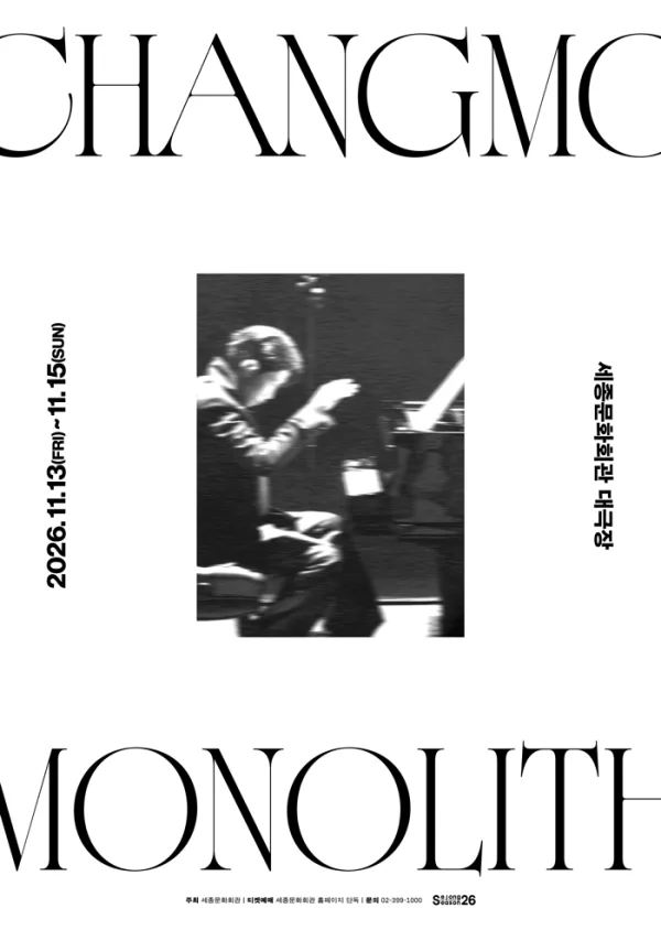 CHANGMO: MONOLITH 공식 포스터