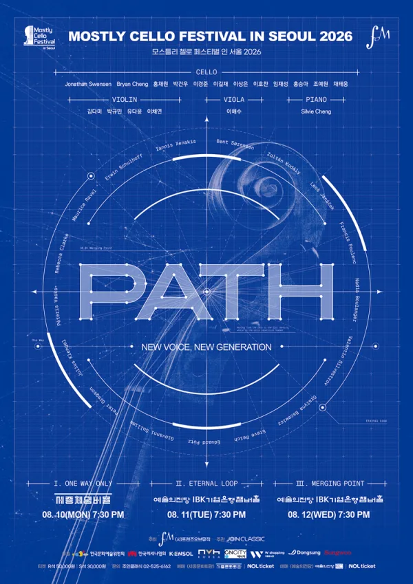 모스틀리 첼로 페스티벌 인 서울, Path Ⅰ. One Way Only 포스터