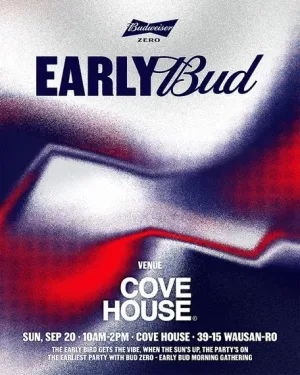 EARLY BUD Vol.5 공식 포스터