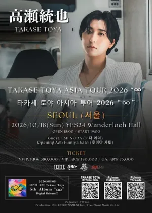 TAKASE TOYA ASIA TOUR: ∞ [서울] 공식 포스터