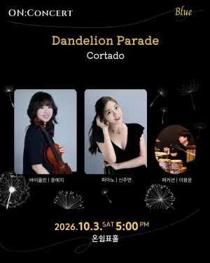 온: 콘서트, 코르타도의 Dandelion Parade 공식 포스터