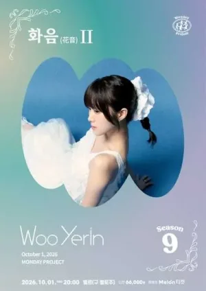 먼데이프로젝트 시즌9, 우예린 단독 콘서트: 화음 (花音) Ⅱ 공식 포스터