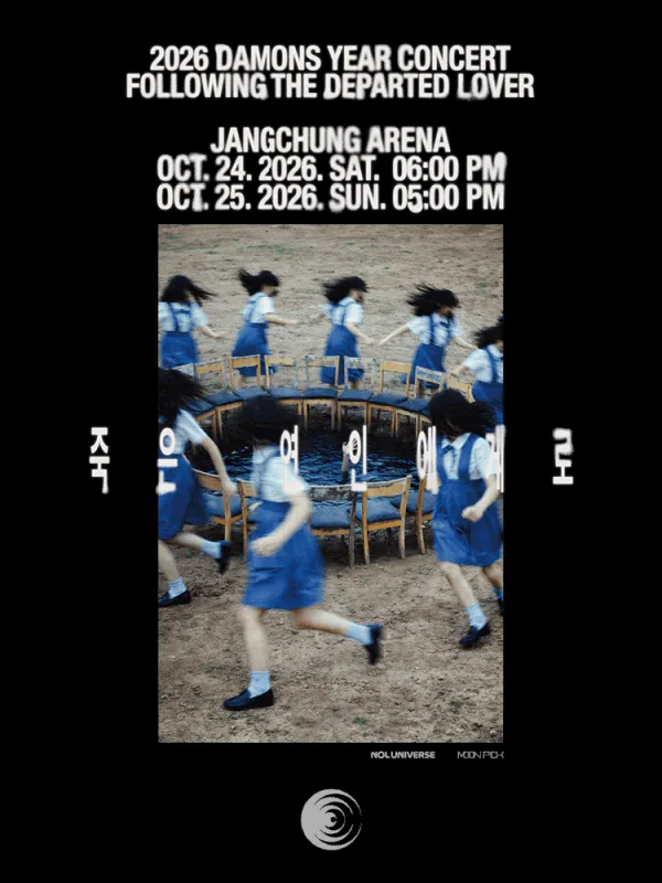 데이먼스 이어 콘서트: 죽은 연인에게로 공식 포스터