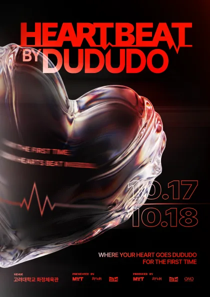 HEARTBEAT BY DUDUDO 공식 포스터