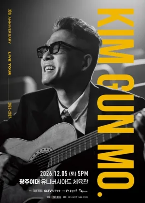 김건모. 35TH ANNIVERSARY LIVE TOUR [광주] 공식 포스터