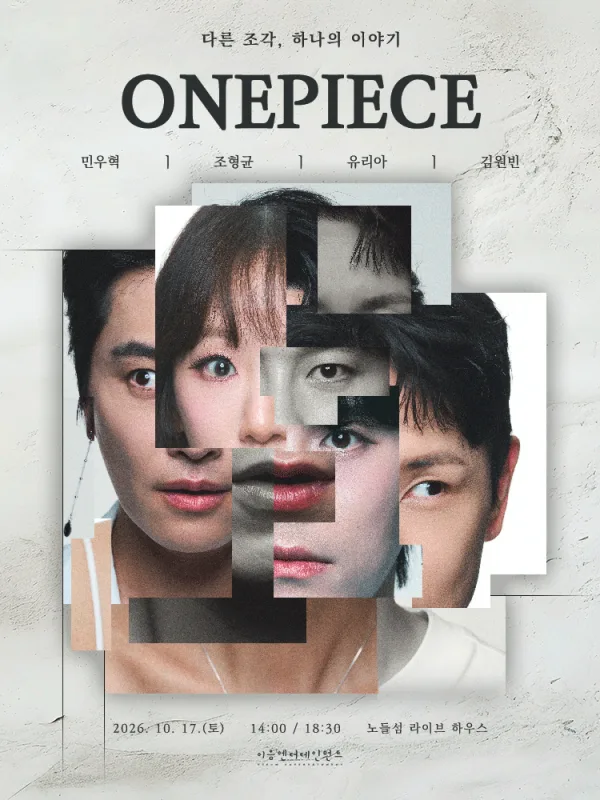 ONEPIECE (원피스) 공식 포스터