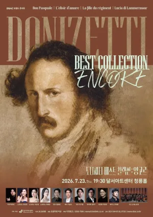 DSAC 브랜드 콘서트, 도니체티 베스트 컬렉션: Encore [대구] 공식 포스터